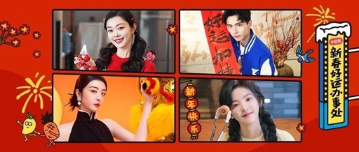 “求好运”这件日常小事儿，被小红书&安慕希玩成了春节流行大IP