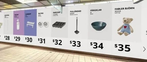 宜家太会做广告了！