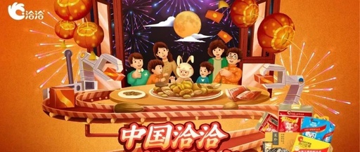 满足情绪价值，瞄准长效营销，洽洽“透明工厂”IP占领用户心智