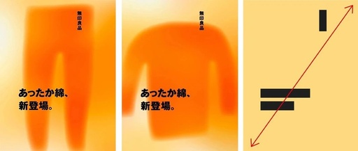 原研哉新作。我也学会了！