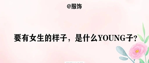 三八节借势文案，来了！