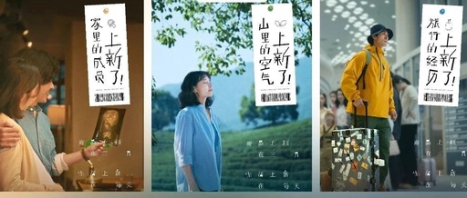 天猫上新：无关三八节，全都是生活