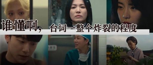 《黑暗荣耀2》台词，杀疯了！