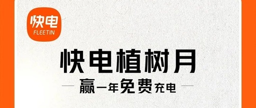 悬念反转TVC全程高能，快电找到了公益营销新解法