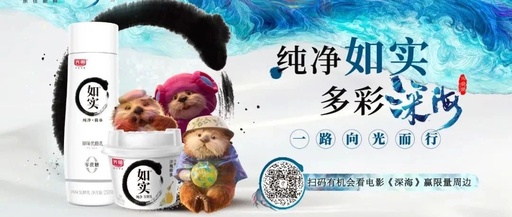 光明如实牵手国漫《深海》强势出圈，破解联名营销密码！