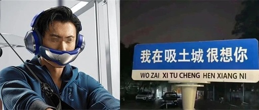 沙尘暴段子出圈，戴森笑吐了