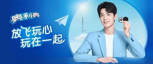 携手肖战“放飞玩心”，奥利奥实现流量与销量齐飞