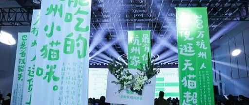 天猫超市12周年，用“家书”书写和用户的故事