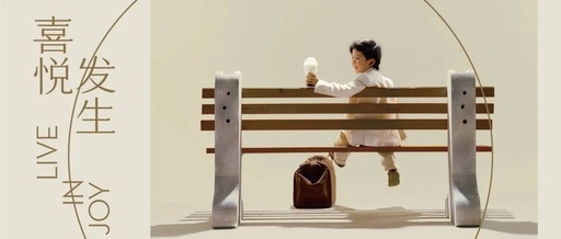 喜茶童趣演绎《阿甘正传》等经典名场面，有内味儿了！