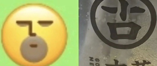 古茗logo撞脸表情包，太可爱了！