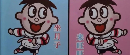 旺旺医院，火了！