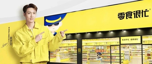 零食很忙官宣张艺兴代言，这场明星+品牌+粉丝的三方共振不简单