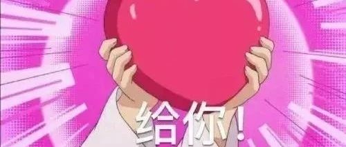 520表白文案来了