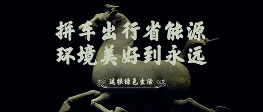 蚂蚁森林 x 博物馆整活了，原来文物都爱环保！