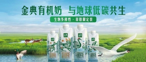 如何将公益环保做实？金典空瓶回流行动给出示范