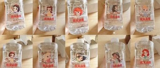 农夫山泉太会了，是公主呀