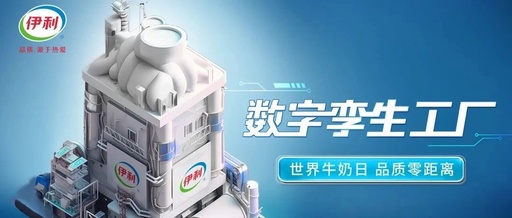 当“乳业硅谷”上线元宇宙，这波燃炸了！