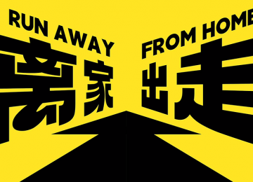 新东方高考广告，致考生的一封信