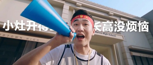 产品营销如何直击用户心智，看老板电器如何圈粉年轻人