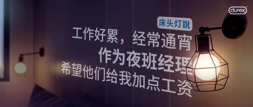 杜蕾斯2023上半年的借势文案，杀疯了！