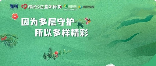 撬动20万人次的公益营销，有哪些值得借鉴的新思路？