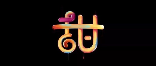 褚橙的新文案，人间至甜~