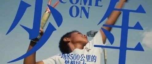 OPPO×李娜“温网梦想之旅”广告上线，体育营销又添温度