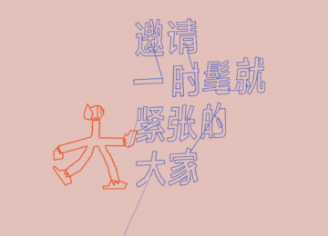 小红书「大家时装周」：大家时髦靠大家