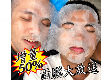 台湾全联双十节广告：无用的优惠又增加了