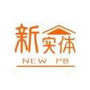 新实体商业