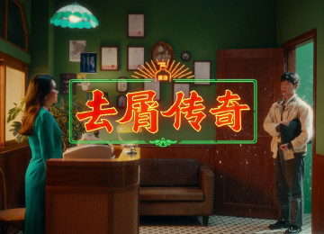 雨洁开了洗头店，龚琳娜是老板娘