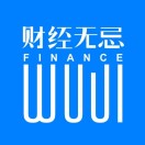 财经无忌