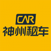 神州租车