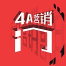 4A营销门