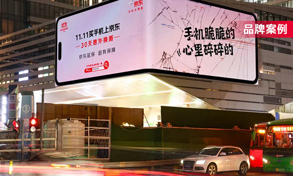 没想到，京东的广告居然“碎了”！