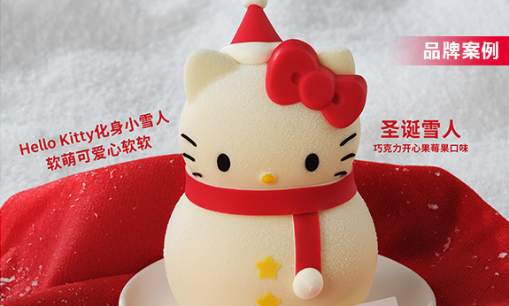 好利来×三丽鸥，圣诞童话照进现实