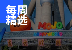 一周案例：高圆圆代言奈雪的茶，顶流卜卜空降东方明珠......