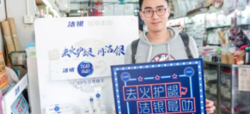 洁银打造了一座「快闪怀旧博物馆」，原来国潮还能这样玩！