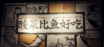 网红餐厅成功IPO，“太二”酸菜鱼做对了什么？