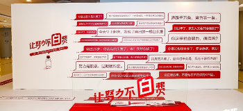 招商银行：一场戳心的少年白发艺术装置展