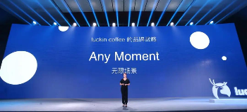 恕我直言，瑞幸咖啡跨界电商，真不靠谱！