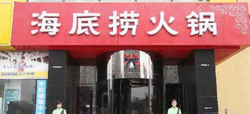 海底捞，悄悄涨价了：报复性消费还没来，报复性涨价先到