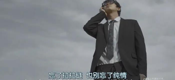 纯情商店街新广告，也太太太迷惑了