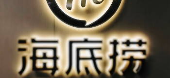 餐企涨完茶企涨 餐饮行业迎来“报复性涨价”？