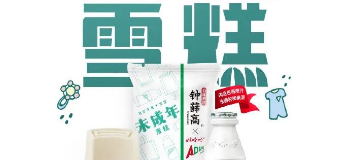 网红钟薛高+童年回忆娃哈哈=未成年雪糕