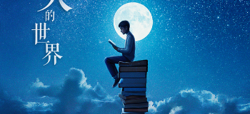 人民日报新媒体联合今日头条、抖音等启动“都来读书”计划