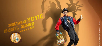 优益C X王者荣耀霸气开黑，打破营销“次元壁”！