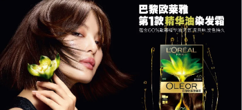 染发还可以「云试色」？巴黎欧莱雅助你“出色”开工