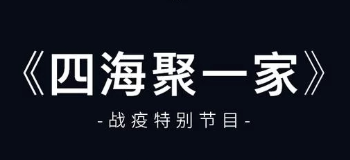 抖音、西瓜视频、今日头条将作为世卫组织慈善音乐会官方播出平台