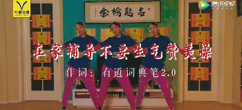 网易有道又出沙雕广告，营销逻辑到底是什么？